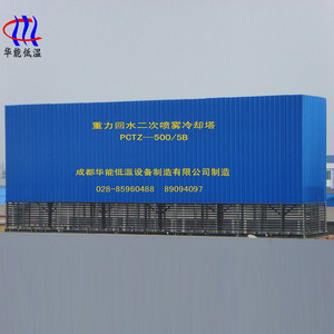 PCTZ型 喷雾式冷却塔